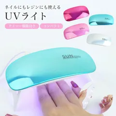 ネイル LEDライト UVライト ジェルネイルライト USB給電式 レジン セルフ 硬化 ジェルネイルシール レジンクラフト ハンドメイド PR-UVLED20