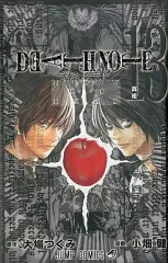 【中古】少年コミック DEATH NOTE 全12巻+DEATH NOTE HOW TO READ 全13冊セット