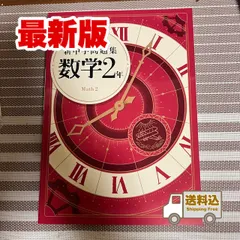 2025年最新】新中学問題集 標準の人気アイテム - メルカリ