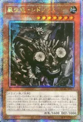 2026年最新】巌征竜－レドックス 25thの人気アイテム - メルカリ