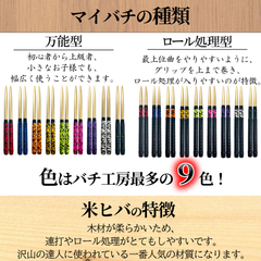 マイバチまとめ売り！　希望金額コメントへ！ マイバチ工房 心 - メルカリShops
