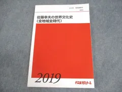 2025年最新】佐藤幸夫 テキストの人気アイテム - メルカリ