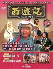 2025年最新】西遊記 dvdコレクションの人気アイテム - メルカリ 2025年最新】西遊記 dvdコレクションの人気アイテム - メルカリ