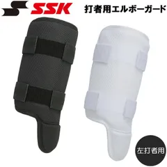 ソフトバンク 柳町選手実使用 SSK 左打者用エルボーガード