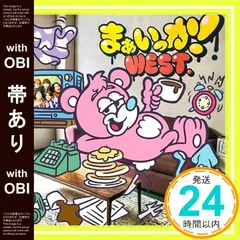 【帯あり】まぁいっか! (通常盤) [CD] WEST._07