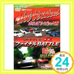 2025年最新】dvd ホットバージョンの人気アイテム - メルカリ