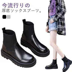 23年秋冬新作 ブーツ ニットブーツ ソックスブーツ ショートブーツ レディース 厚底 ストレッチブーツ トラックソール サイドゴアブーツ 5cmヒール シューズ 靴下ブーツ 美脚 フィット ボリュー#hakjf510
