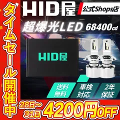 2025年最新】HID屋 qシリーズ d4sの人気アイテム - メルカリ
