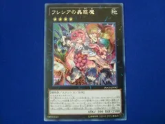 感謝価格】 遊戯王 psa10 シークレット フレシアの蟲惑魔 遊戯王