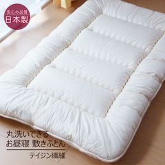 日本製 洗える お昼寝 敷き布団 83×130cm テイジン繊維フィルケアわた使用 ふっくら 軽いお昼寝敷きふとん 保育園 敷布団 厚 ウォッシャブル お昼寝布団 No.1oh
