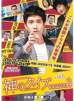 Amazon.co.jp: 神のクイズ:リブート DVD-BOX1 : リュ