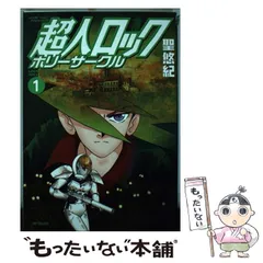 2024年最新】超人ロックの人気アイテム - メルカリ