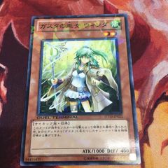 遊戯王【ガスタ】デッキ ガスタの巫女ウィンダ スリーブ付 遊戯王【ガスタ】デッキ ガスタの巫女ウィンダ スリーブ付