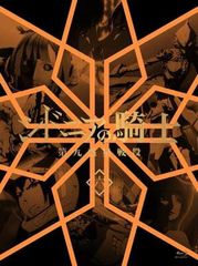 시드니아의 기사 제9행성전역 6(초회 생산 한정판) [Blu-ray]