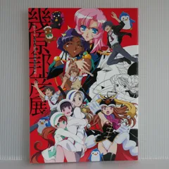 2025年最新】幾原邦彦展の人気アイテム - メルカリ