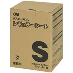 ダスタークロスレギュラー 50シート Sサイズ