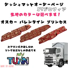 【むーみん】最終値下げ‼️金華山バレンタイン 金華山 バレンタイン 仮眠カーテン 裏地付き/裏地無し/両面仕様 各色