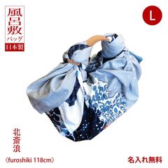 風呂敷バッグ ハンド 持ち手 ハンドル レザー 革製  浮世絵 北斎浪