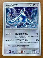 レア！ポケモン ルギア爆誕 アートボード 下敷 ダーツゲーム レア！ポケモン ルギア爆誕 アートボード 下敷 ダーツゲーム