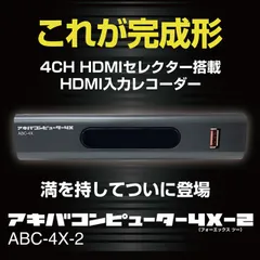 2025年最新】アキバコンピューター4X-2 ABC-4X-2 の人気アイテム