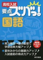 2024年最新】東京書籍 国語の人気アイテム - メルカリ