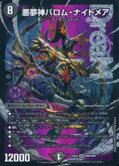 黒緑バロムパーツ バロムナイトメア バロメアレディ 24時間以内発送 2025年最新】黒緑バロムの人気アイテム - メルカリ