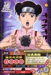 【中古】NARUTOデータカードダス NM-070[N]：テンテン