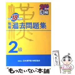 2024年最新】漢検答えの人気アイテム - メルカリ