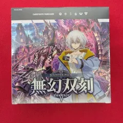 2025年最新】ヴァンガード 無幻双刻 boxの人気アイテム - メルカリ