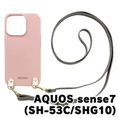 【新品未使用】AQUOS sense7 SH-53C SHG10 TPU カバー(くすみピンク/ライトピンク)myones シリコン 斜めがけ スマホショルダー zmyones002-ps1-st24-sh53c-pk-lgy