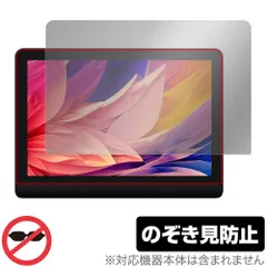XPPen Artist Pro 16 Gen 2 保護 フィルム OverLay Secret for XPPen 液晶ペンタブレット 液晶保護 プライバシーフィルター 覗き見防止のサムネイル