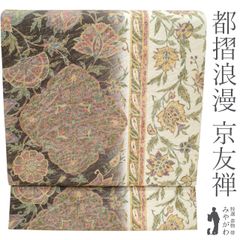 金彩友禅　袋帯　パステルカラー　モダン柄　美品　正絹 金彩友禅 袋帯 パステルカラー モダン柄 美品 正絹