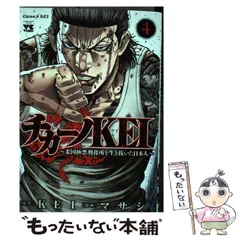 2025年最新】チカーノKEIの人気アイテム - メルカリ