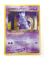 2026年最新】gr団のミュウツーの人気アイテム - メルカリ
