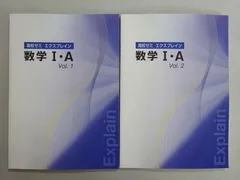 2024年最新】数学I上下の人気アイテム - メルカリ