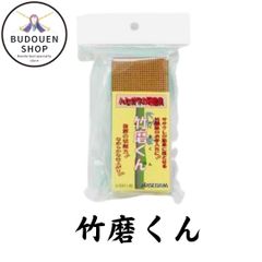 剣道 竹刀 竹刀削り 竹磨くん 竹刀メンテナンス用品 武道園