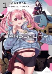 [중고] B6 코믹 SYNDUALITY ELLIE(1) / 미시마 히로지