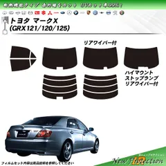 2025年最新】マークx 120 フロント フィルムの人気アイテム - メルカリ