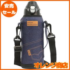 【オルゴ】ステンレス ポータブルボトル 保冷専用 1.0L PBY-10 (デニムネイビー)
