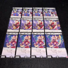 麗迭人形ジェニー  ランキングスリーブ　2023年度　1個 麗迭人形ジェニー [DM23RP2 18A/20] | トレカカク～デュエマ価格