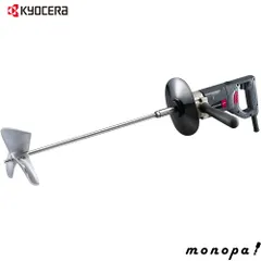 リョービのカクハンキ リョービ 京セラ RYOBI パワーミキサー 低速型 かくはん機 3枚