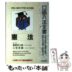2025年最新】六法全書の人気アイテム - メルカリ