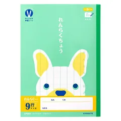 （まとめ買い）日本ノート(キョクトウ) カレッジアニマル みんなの学習ノート セミB5 れんらく9行 LPU81 【10冊セット】