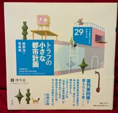 くうねるところにすむところ 16冊セット【除籍本】