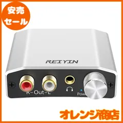 REIYIN DA-01 高性能192kHz 24bit DAC デジタル(光＆同軸)→アナログ(RCA) Toslink/Coaxial から RCA/AUX オーディオの変換器・DAコンバーター・ヘッドアンプ・3.5mmジャック 音量ボリューム調整付き 光