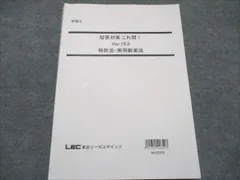 2025年最新】弁理士 これ問の人気アイテム - メルカリ