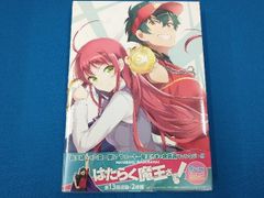 작동 마왕님! Blu-ray 컴팩트 컬렉션(Blu-ray Disc)/아이사카 료타/히카사 요코/히가시야마 나오