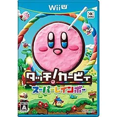 【中古】【非常に良い】タッチ! カービィ スーパーレインボー - Wii U