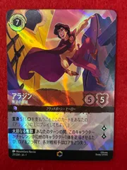 Lorcana ロルカナ アラジン エンチャンテッド PSA10
