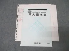 2025年最新】河合塾＃基礎シリーズの人気アイテム - メルカリ